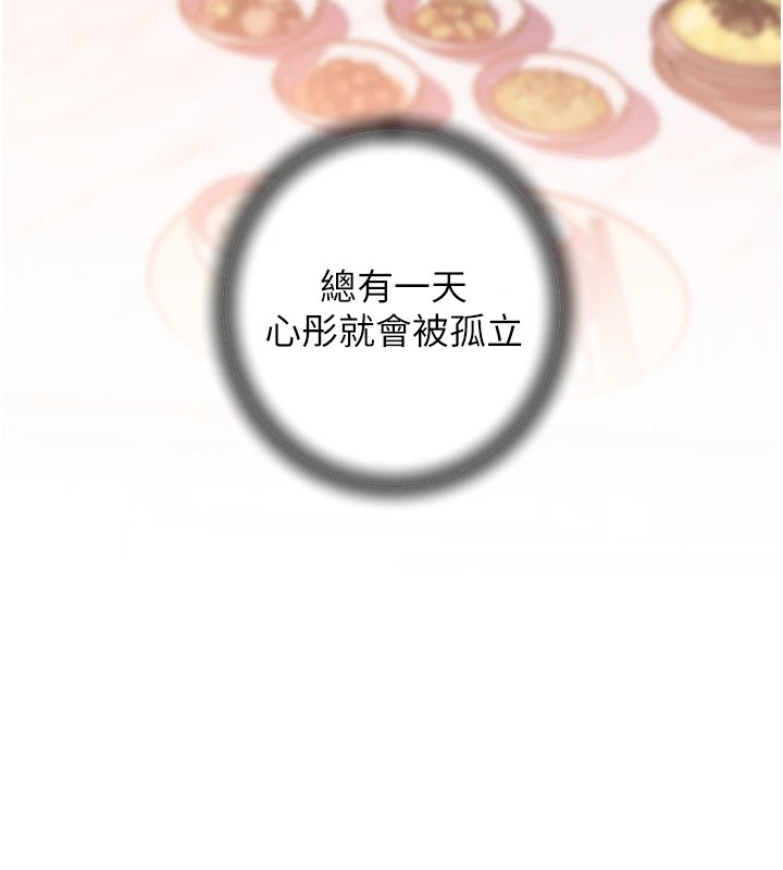 岳母为何那样