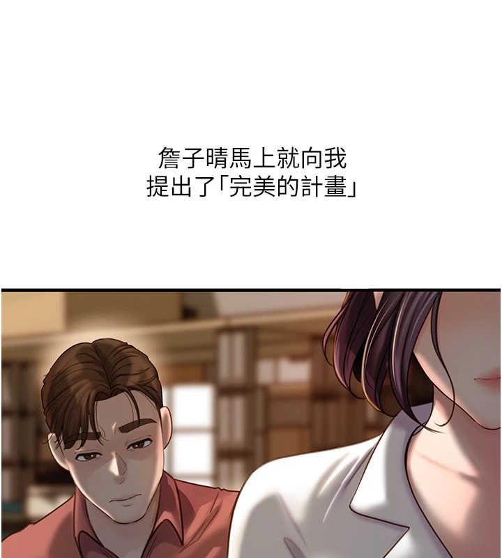 岳母为何那样