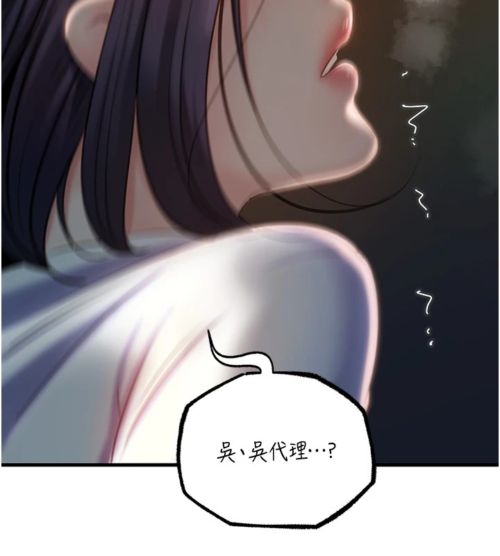 岳母为何那样