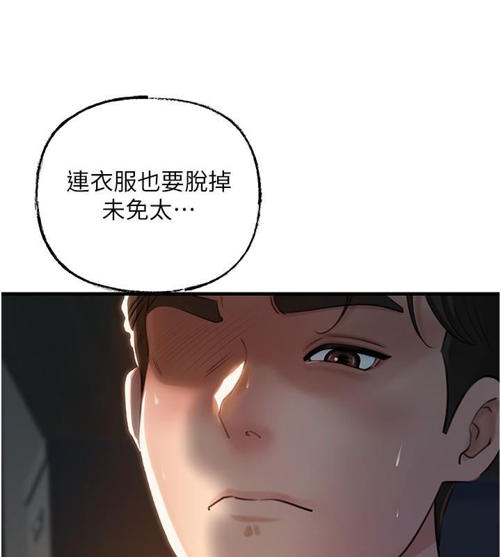 岳母为何那样