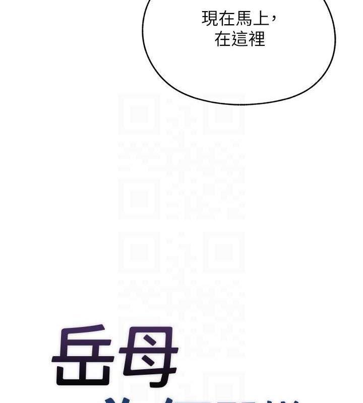 岳母为何那样