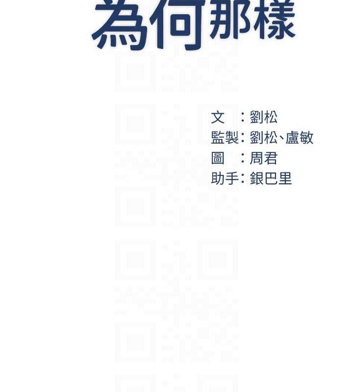 岳母为何那样