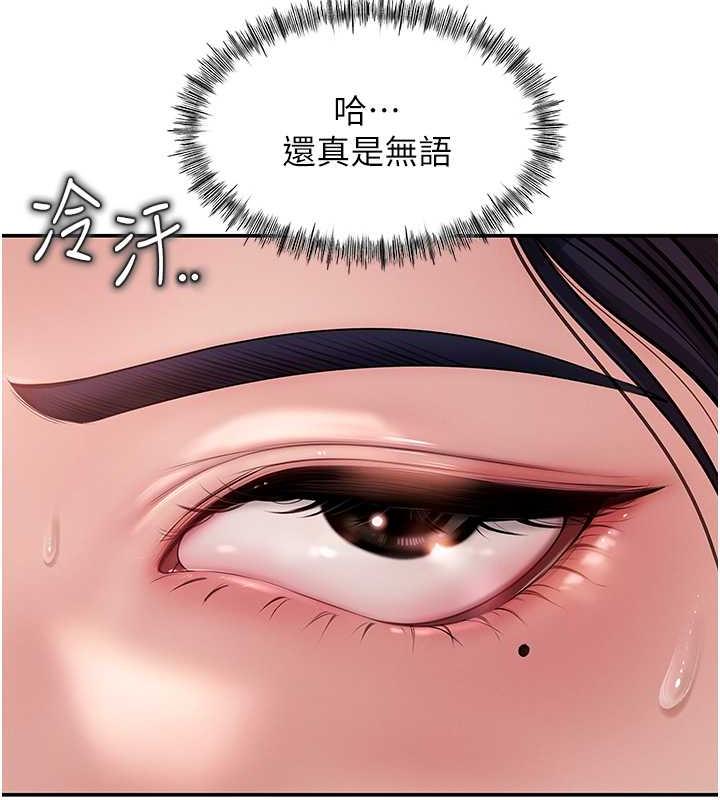 岳母为何那样