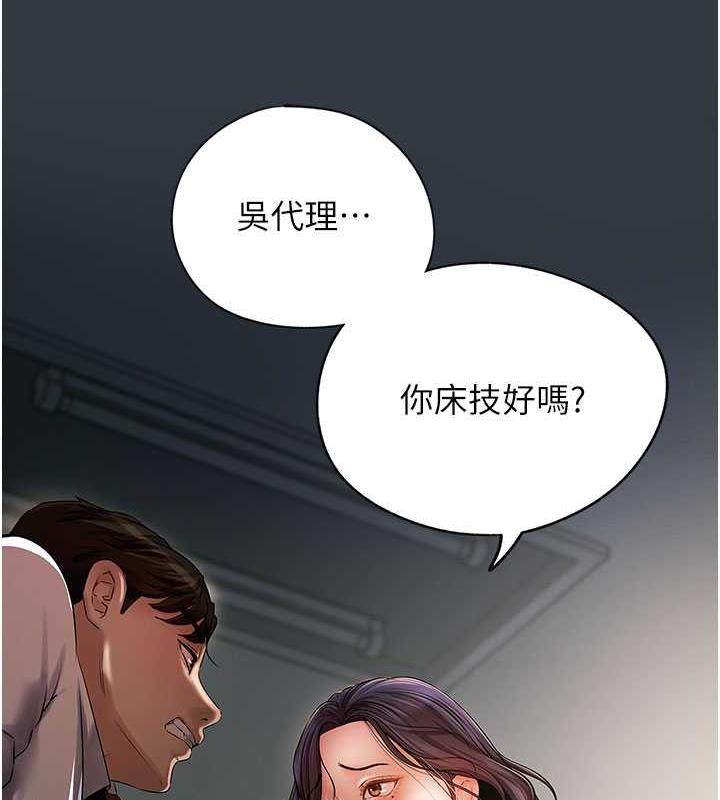 岳母为何那样