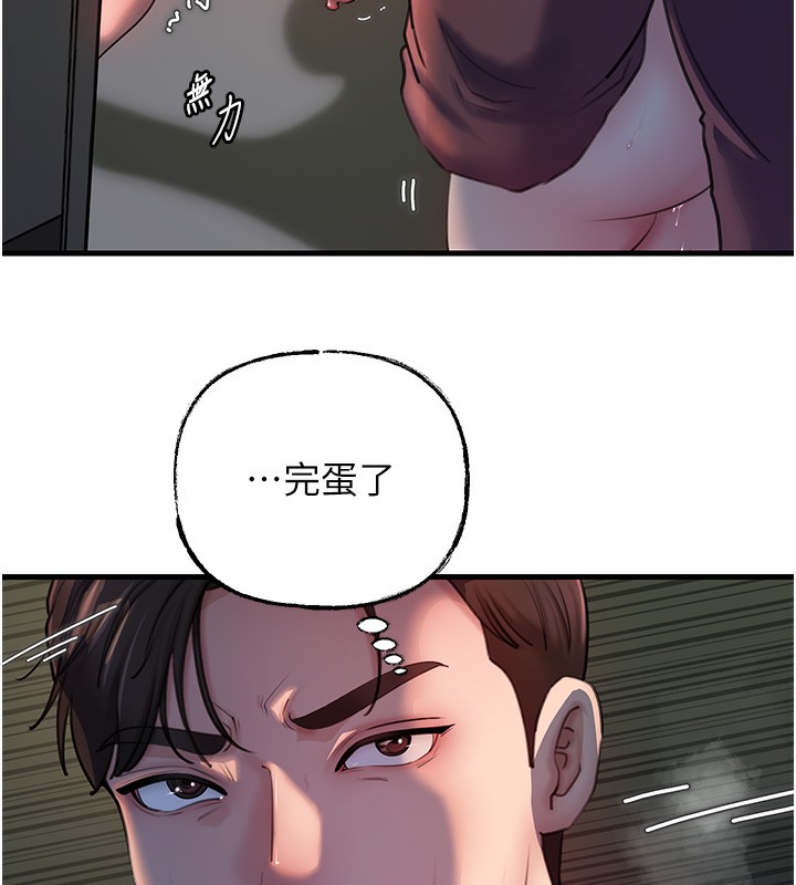 岳母为何那样