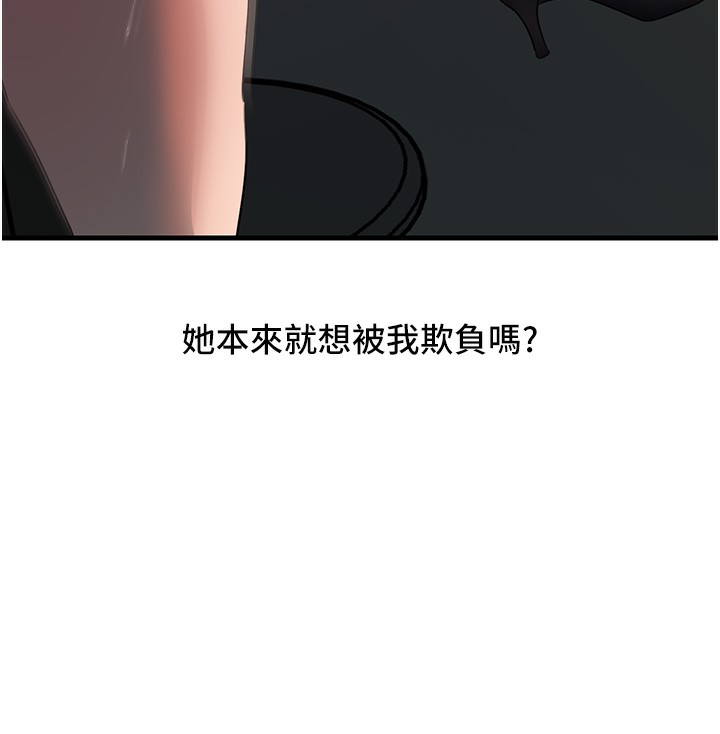 岳母为何那样