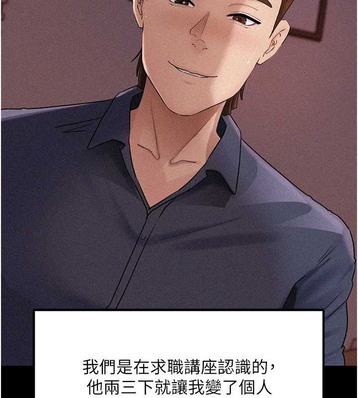 岳母为何那样