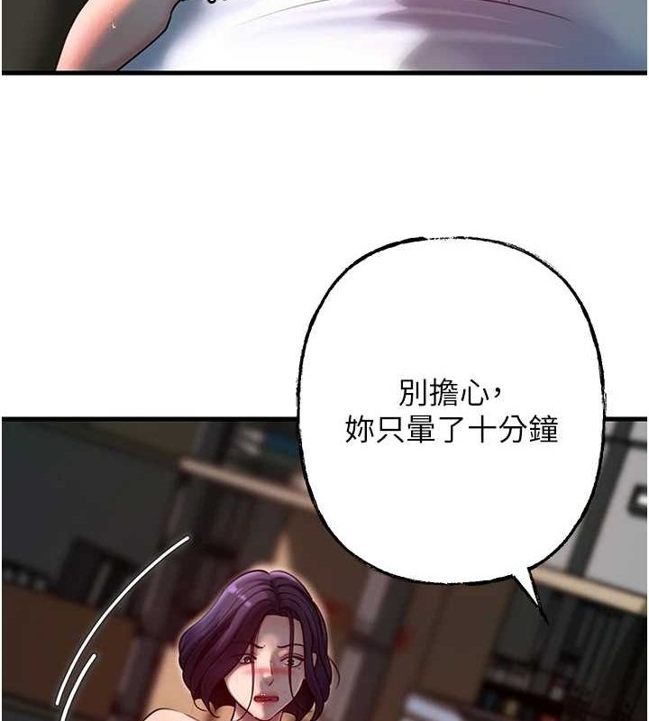 岳母为何那样