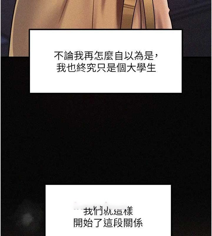 岳母为何那样