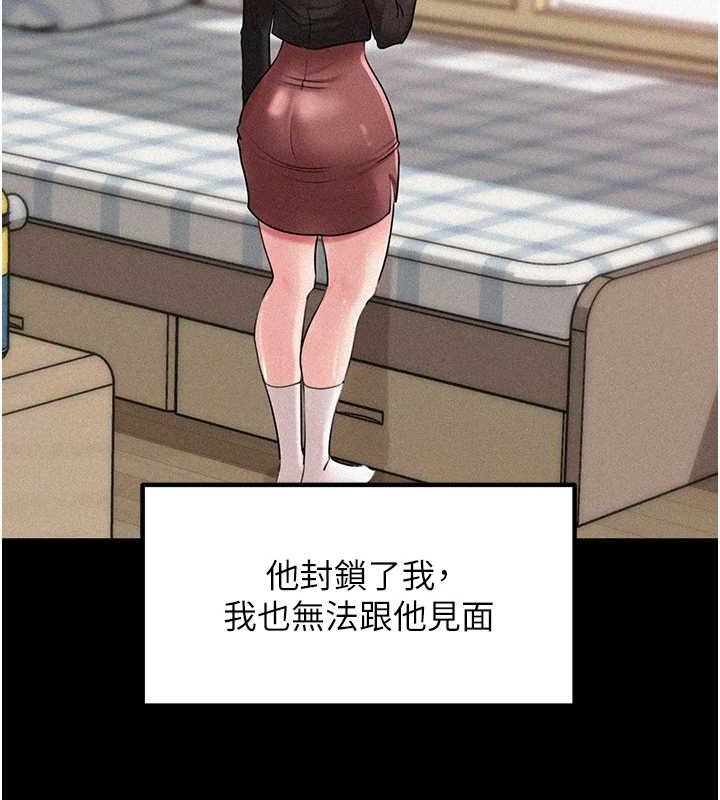 岳母为何那样