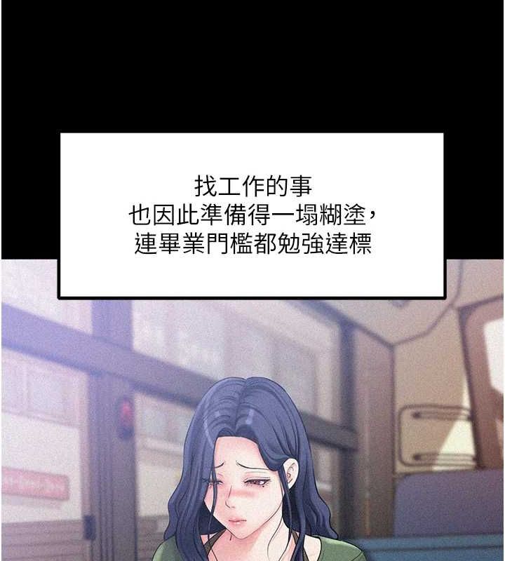 岳母为何那样