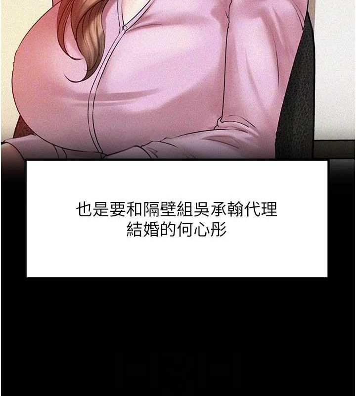 岳母为何那样