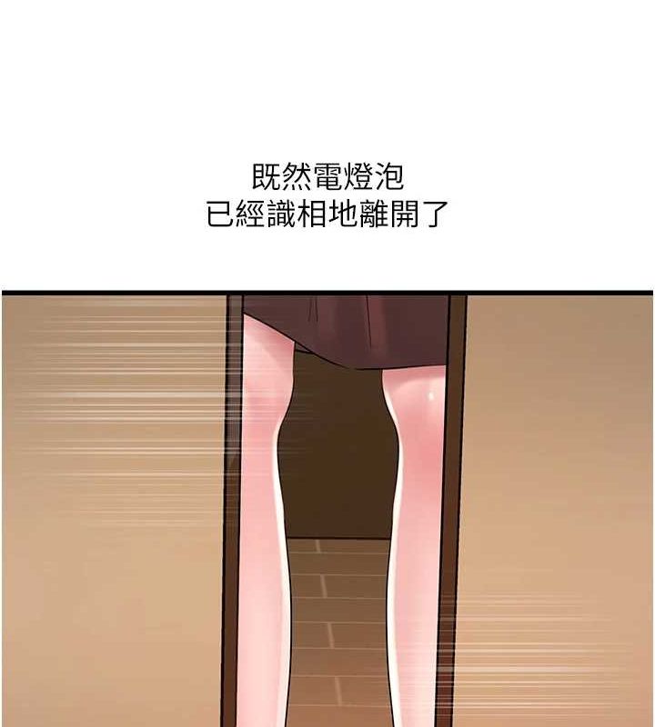 岳母为何那样