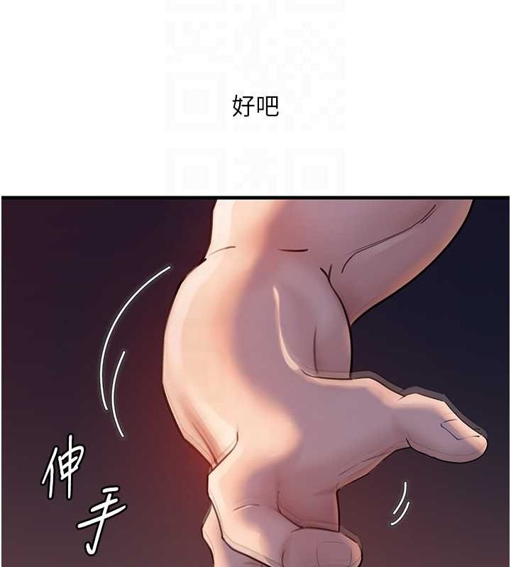 岳母为何那样