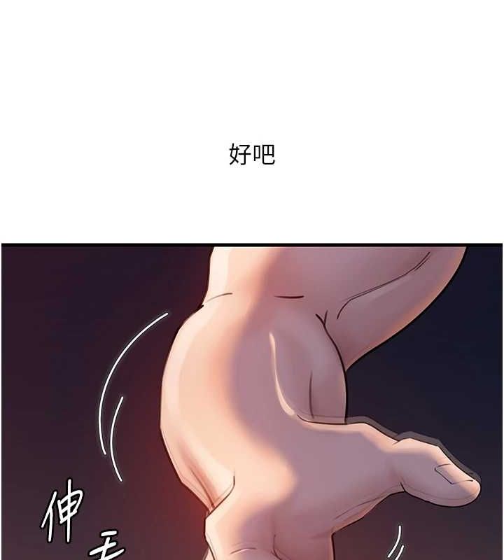 岳母为何那样