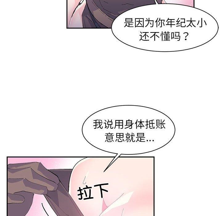 岳母为何那样