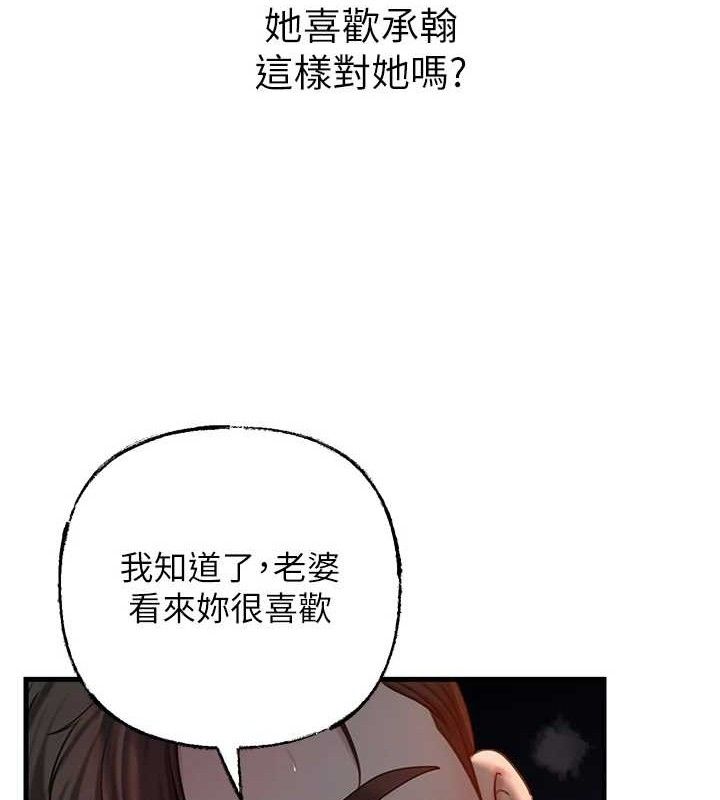 岳母为何那样