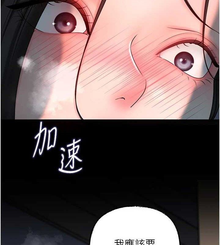 岳母为何那样