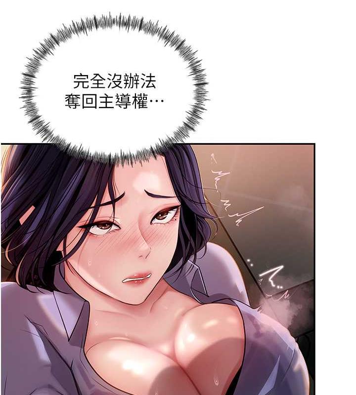 岳母为何那样