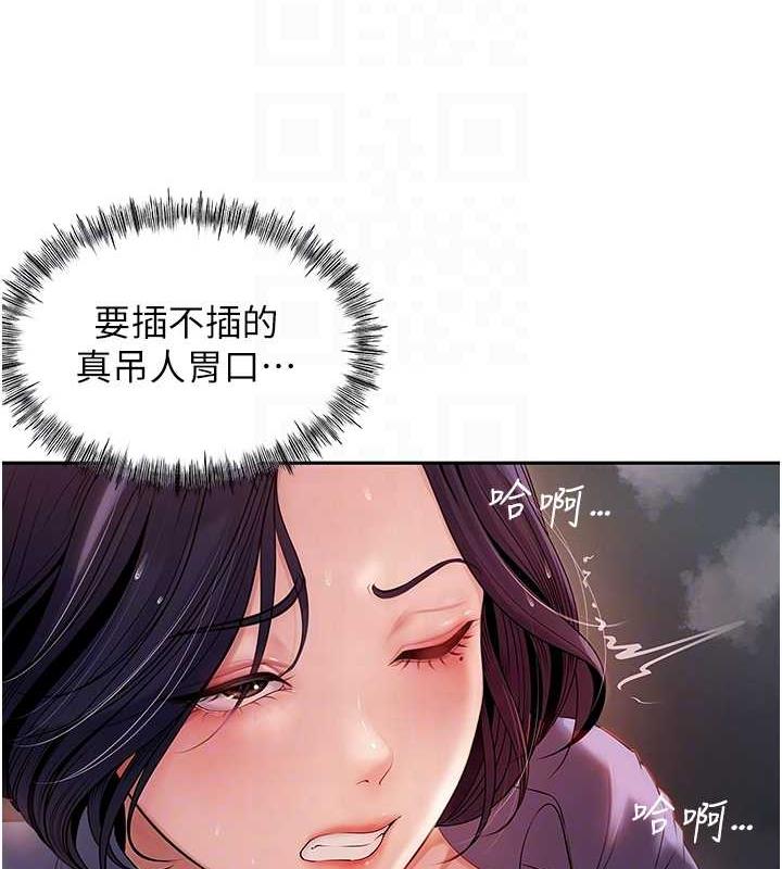 岳母为何那样