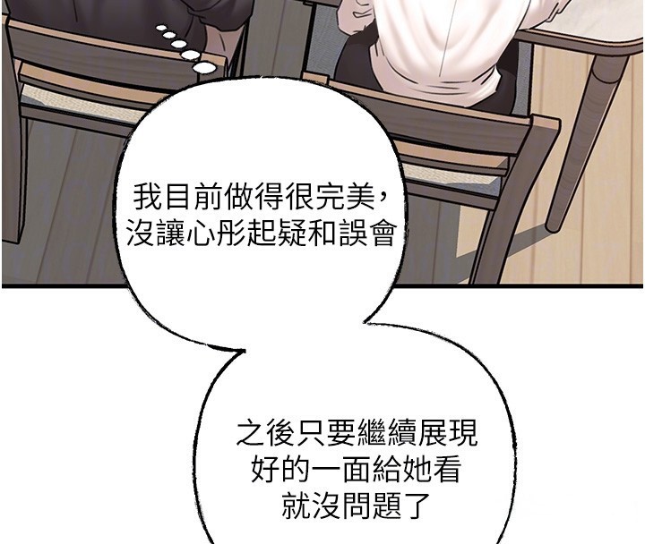 岳母为何那样