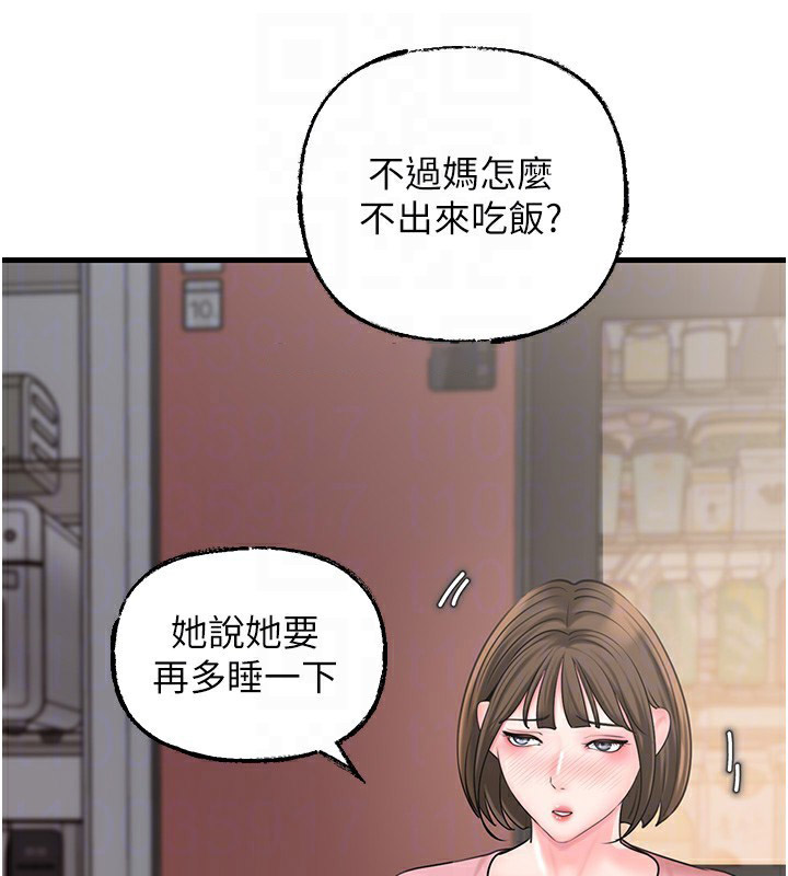 岳母为何那样