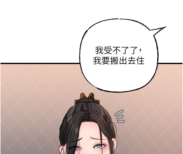 岳母为何那样