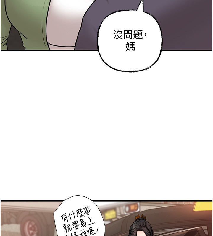 岳母为何那样