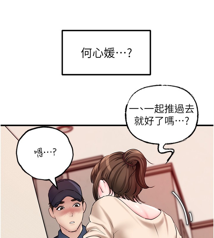 岳母为何那样
