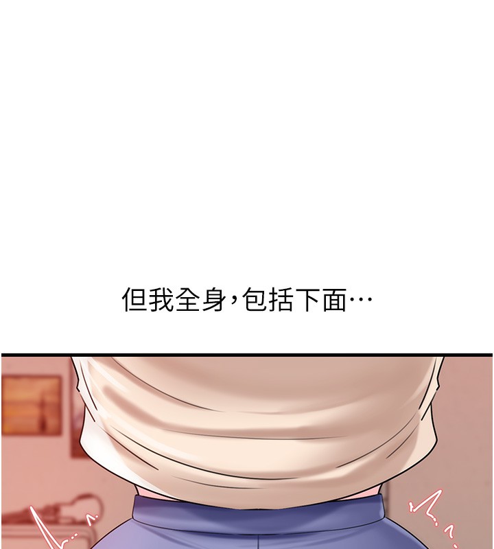 岳母为何那样