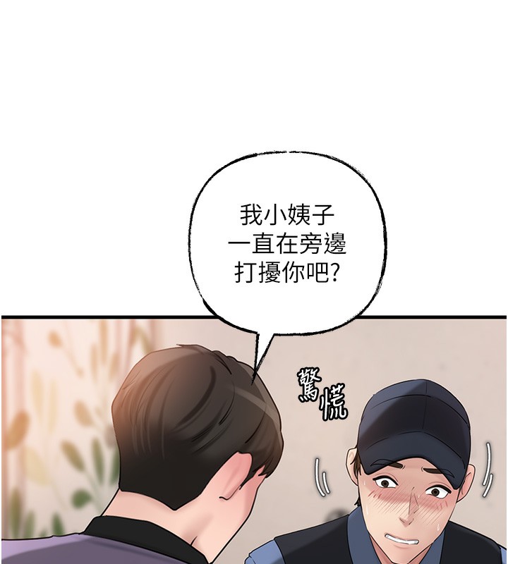 岳母为何那样
