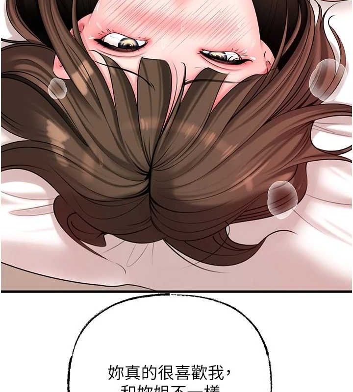岳母为何那样