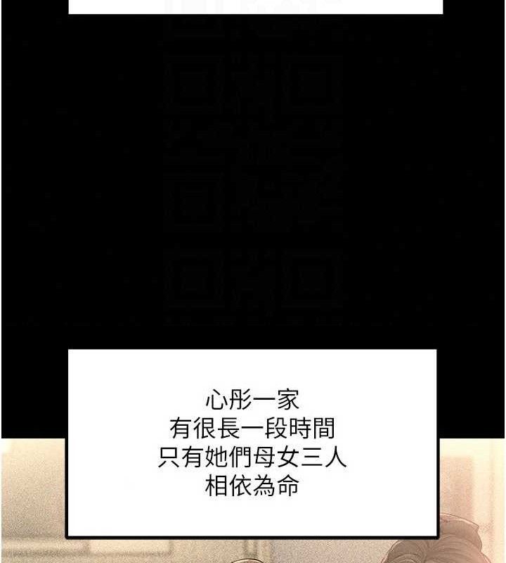 岳母为何那样