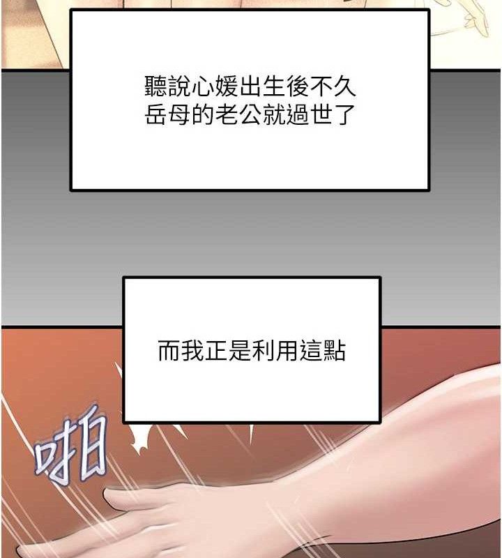 岳母为何那样