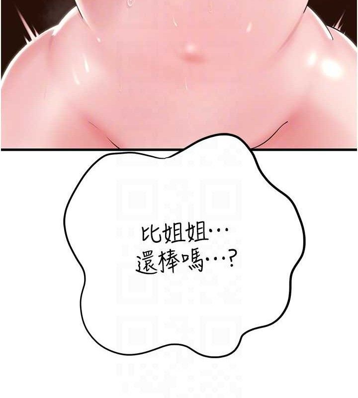 岳母为何那样