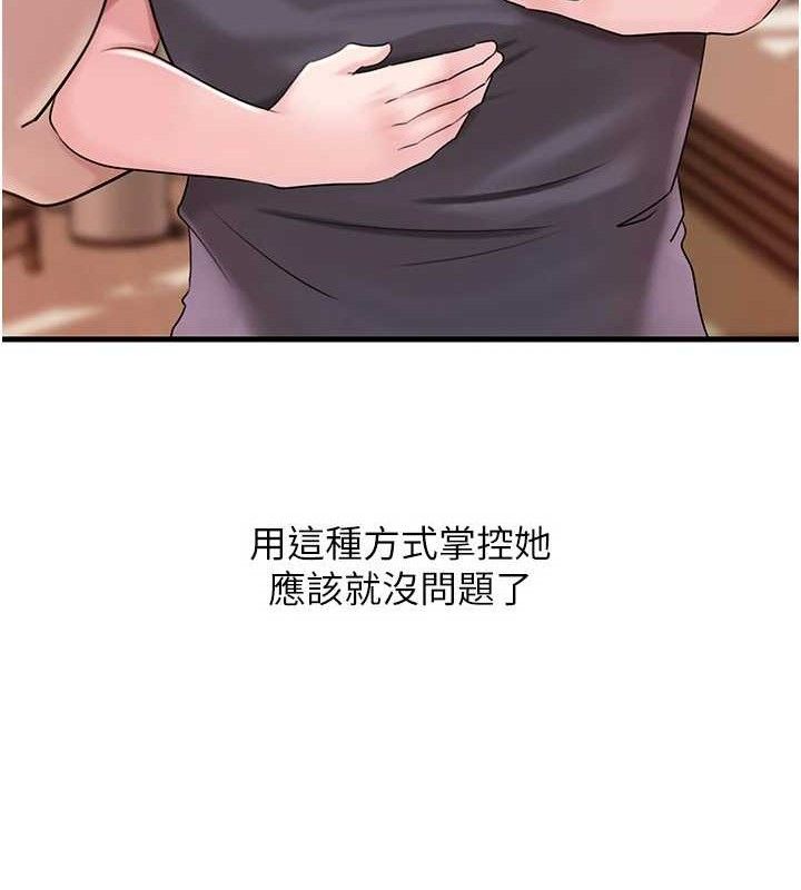 岳母为何那样