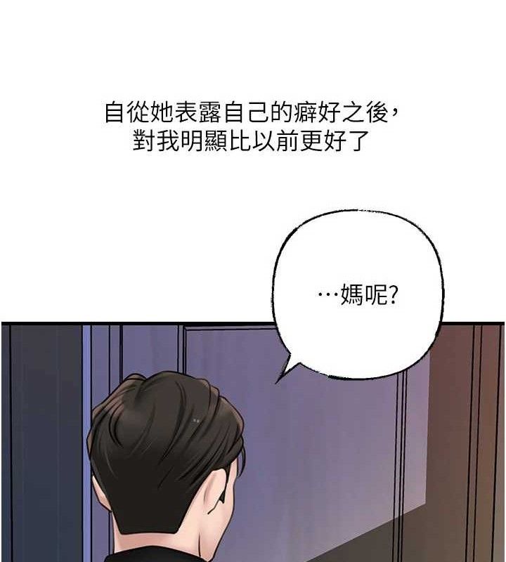 岳母为何那样