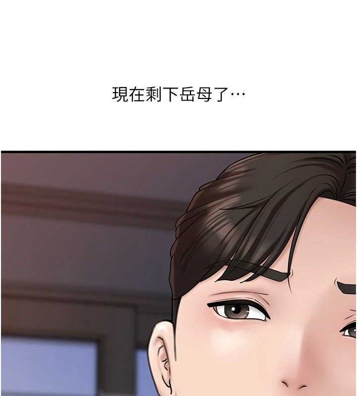 岳母为何那样