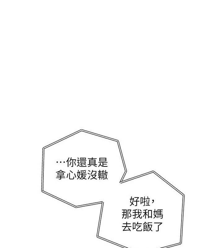 岳母为何那样