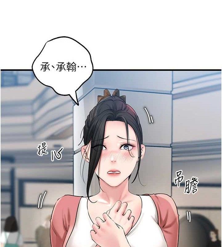 岳母为何那样