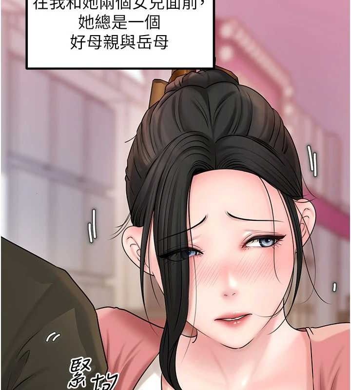 岳母为何那样