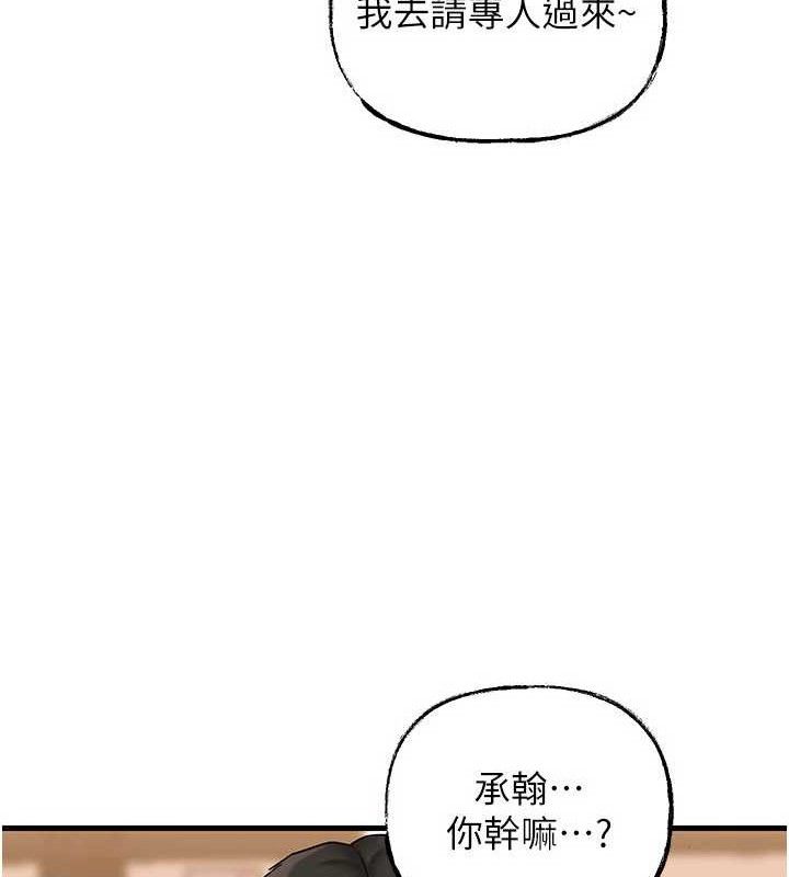 岳母为何那样