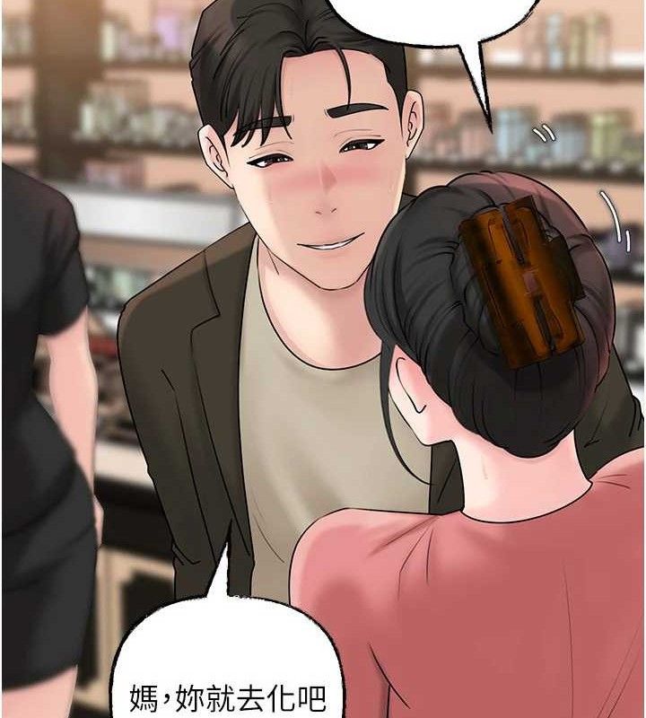 岳母为何那样