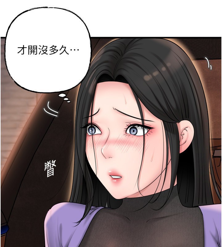 岳母为何那样