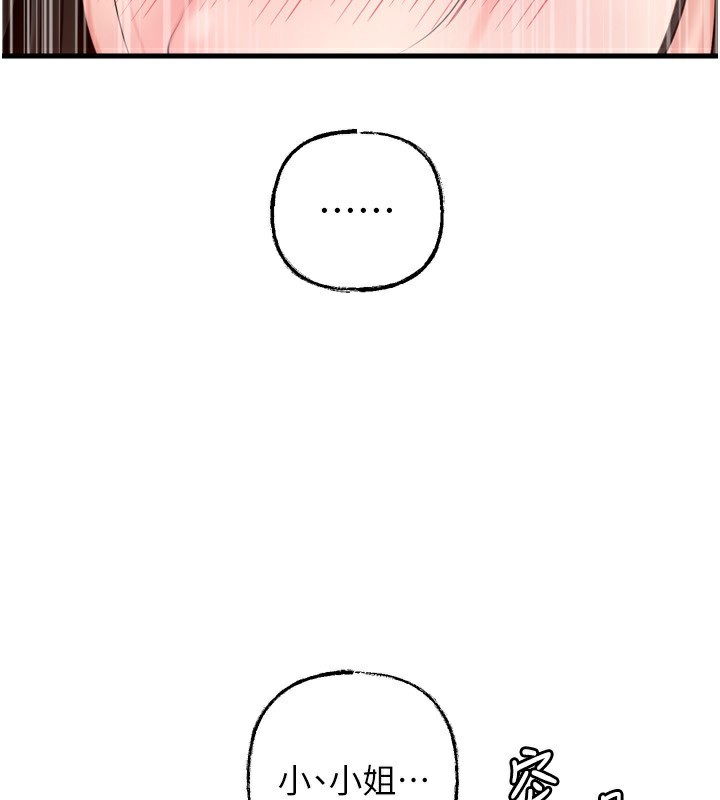 岳母为何那样