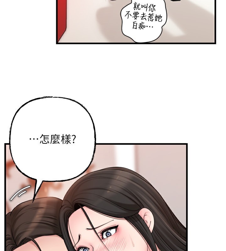 岳母为何那样