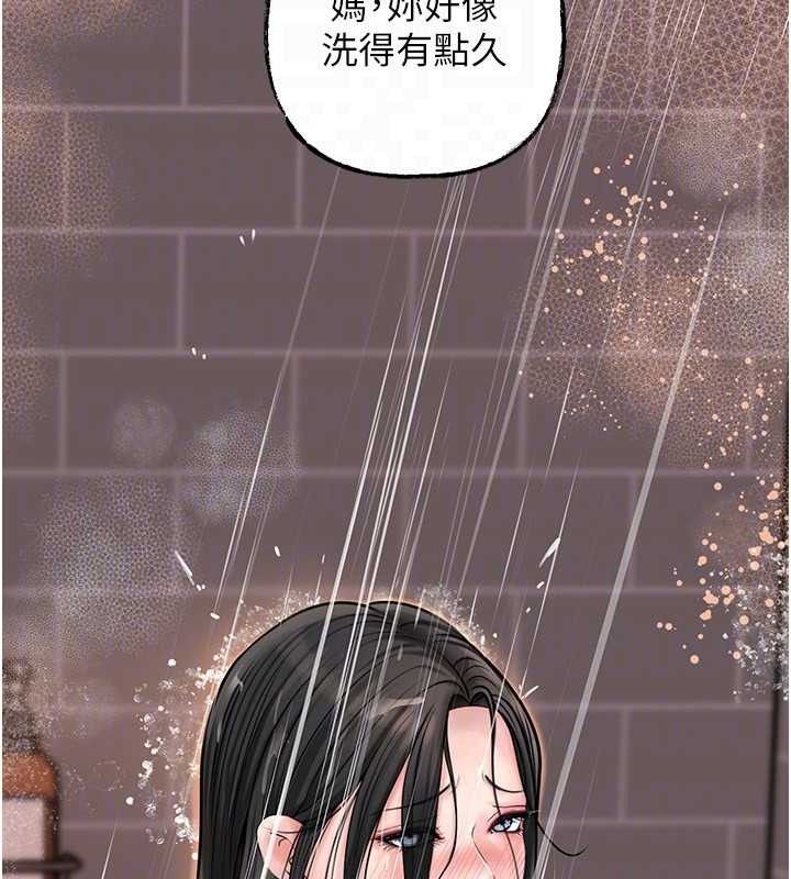 岳母为何那样