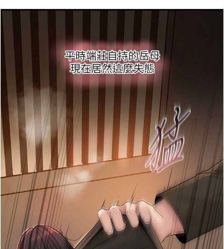 岳母为何那样