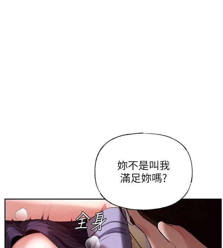岳母为何那样
