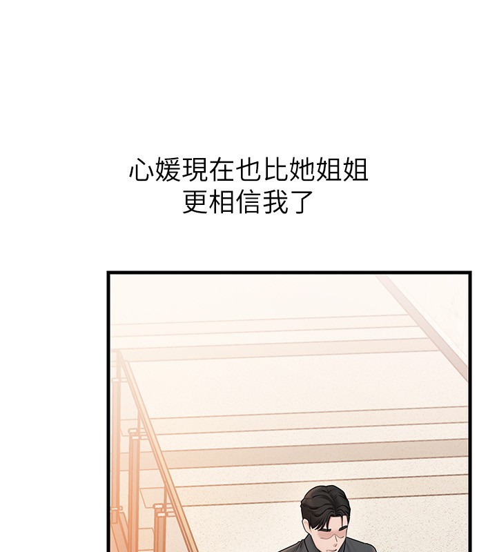 岳母为何那样